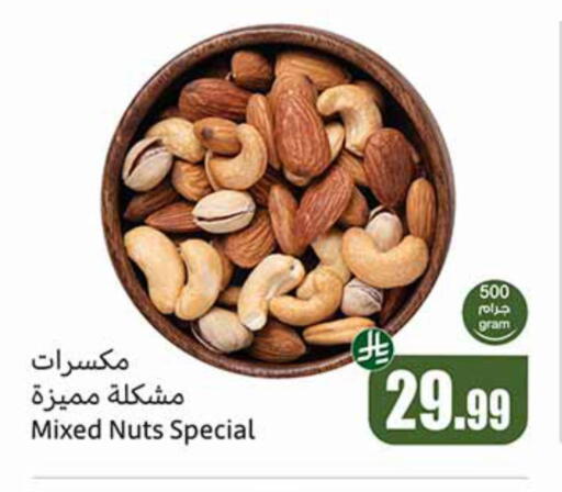 available at أسواق عبد الله العثيم in مملكة العربية السعودية, السعودية, سعودية - مكة المكرمة