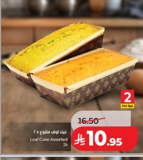 available at LULU Hypermarket in KSA, Saudi Arabia, Saudi - Jeddah