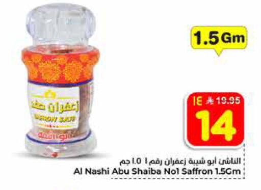 Saffron available at Hyper Al Wafa in KSA, Saudi Arabia, Saudi - Al-Kharj