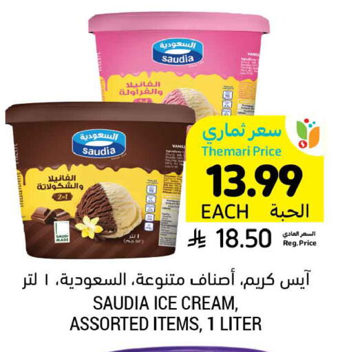 available at أسواق التميمي in مملكة العربية السعودية, السعودية, سعودية - المدينة المنورة