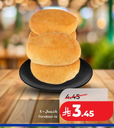 available at لولو هايبرماركت in مملكة العربية السعودية, السعودية, سعودية - الطائف