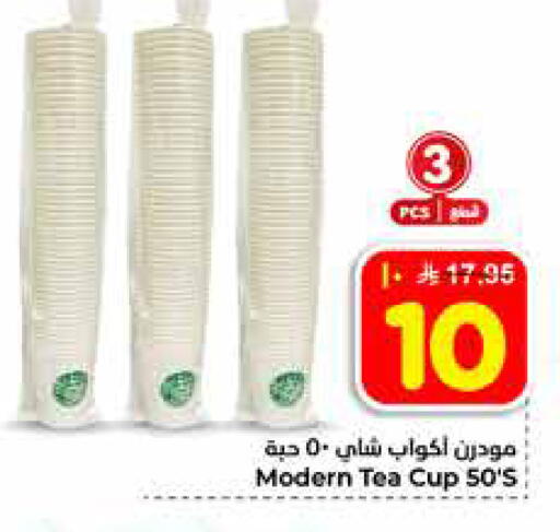 available at هايبر الوفاء in مملكة العربية السعودية, السعودية, سعودية - مكة المكرمة