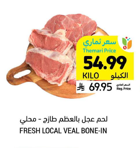 available at أسواق التميمي in مملكة العربية السعودية, السعودية, سعودية - الخبر‎