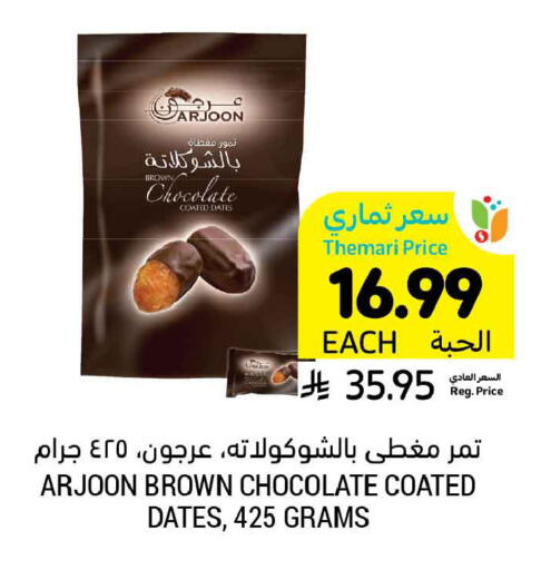 available at Tamimi Market in KSA, Saudi Arabia, Saudi - Buraidah