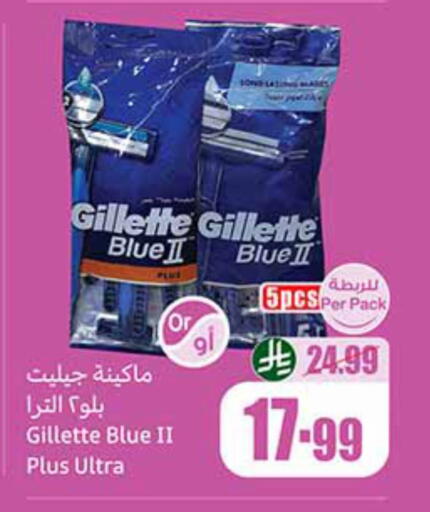 available at أسواق عبد الله العثيم in مملكة العربية السعودية, السعودية, سعودية - الزلفي