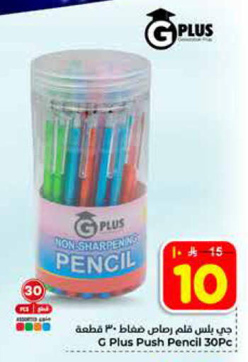 available at هايبر الوفاء in مملكة العربية السعودية, السعودية, سعودية - الخرج