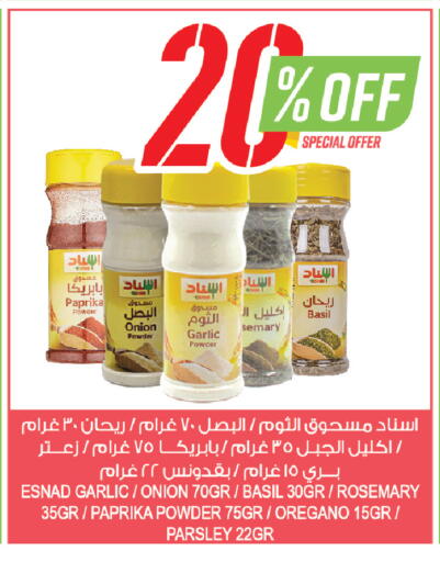 Basil Paprika Onion Garlic Rosemary Oregano Parsley available at المزرعة in مملكة العربية السعودية, السعودية, سعودية - ينبع