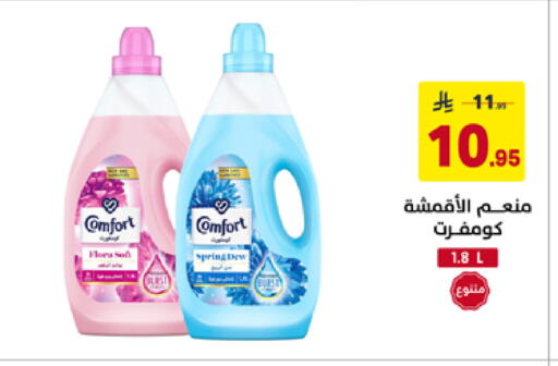 available at على كيفك in مملكة العربية السعودية, السعودية, سعودية - حفر الباطن