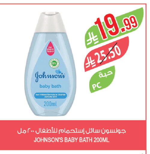 available at المزرعة in مملكة العربية السعودية, السعودية, سعودية - نجران