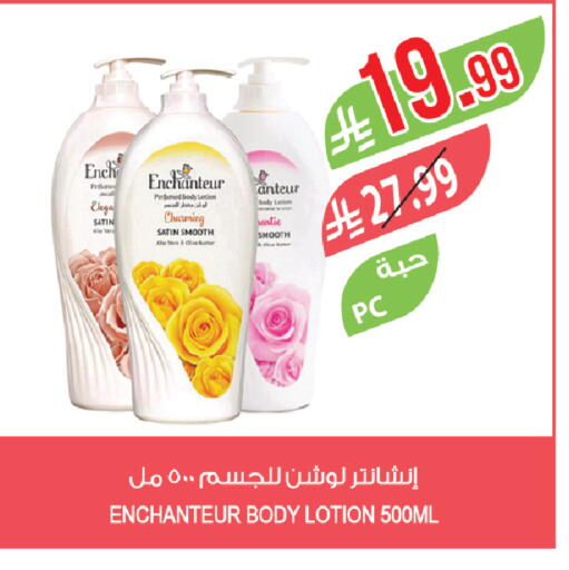 available at المزرعة in مملكة العربية السعودية, السعودية, سعودية - نجران