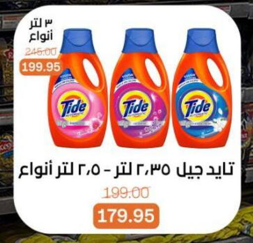 available at Beit El Gomla in Egypt - Cairo