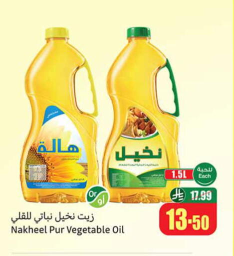 available at Othaim Markets in KSA, Saudi Arabia, Saudi - Abha