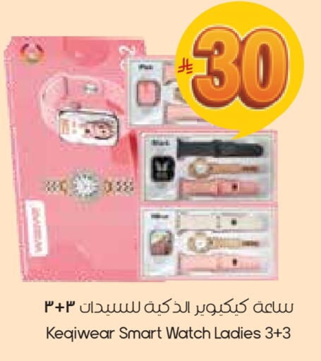 available at ستي فلاور in مملكة العربية السعودية, السعودية, سعودية - نجران