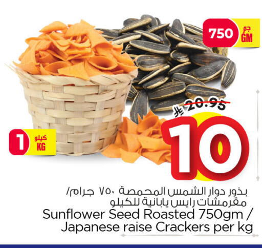 available at نستو in مملكة العربية السعودية, السعودية, سعودية - الخبر‎