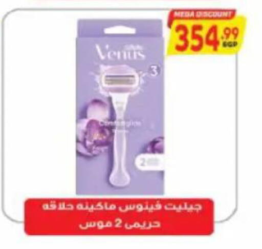 available at New.Penny.market in Egypt - Cairo