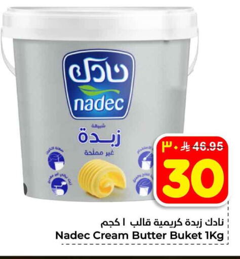 available at Hyper Al Wafa in KSA, Saudi Arabia, Saudi - Ta'if