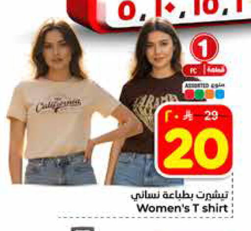 available at هايبر الوفاء in مملكة العربية السعودية, السعودية, سعودية - الخرج