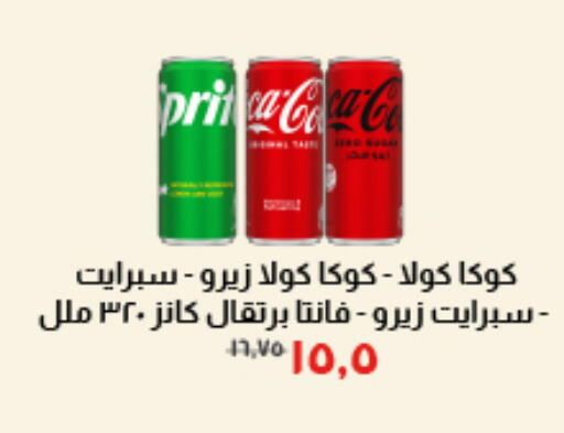 available at خير زمان in Egypt - القاهرة