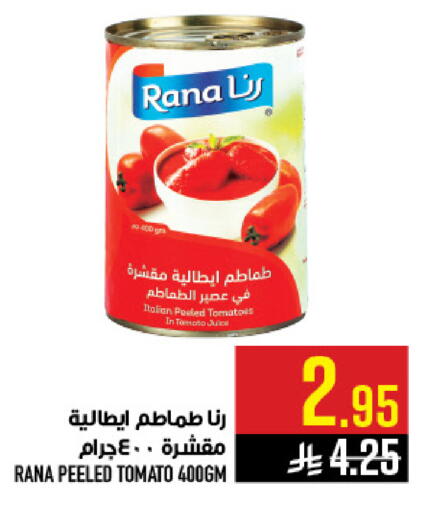 Tomato available at أبراج هايبر ماركت in مملكة العربية السعودية, السعودية, سعودية - مكة المكرمة