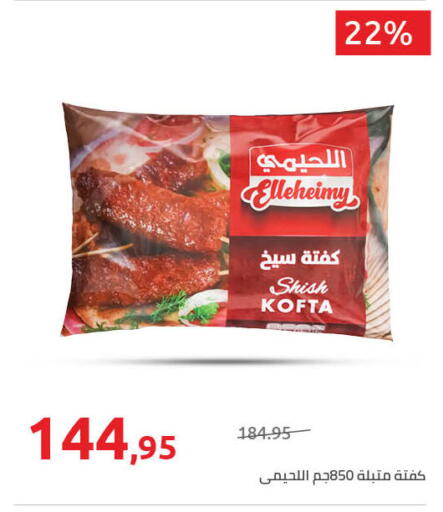 available at Hyper One  in Egypt - Cairo