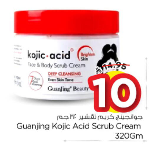 available at Nesto in KSA, Saudi Arabia, Saudi - Al-Kharj