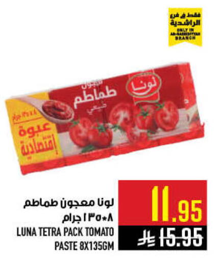 Tomato available at أبراج هايبر ماركت in مملكة العربية السعودية, السعودية, سعودية - مكة المكرمة