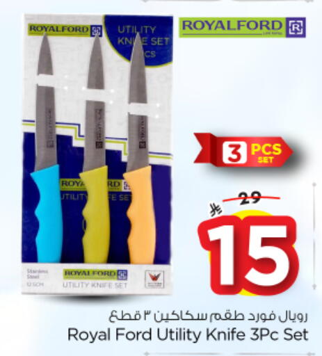 available at نستو in مملكة العربية السعودية, السعودية, سعودية - الخرج