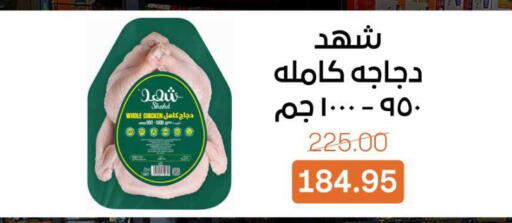 available at بيت الجملة in Egypt - القاهرة