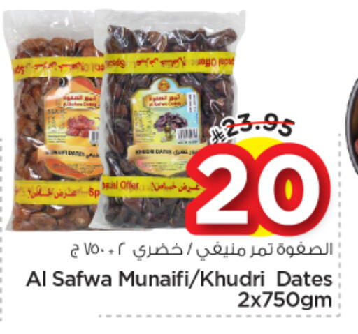 available at نستو in مملكة العربية السعودية, السعودية, سعودية - الخرج