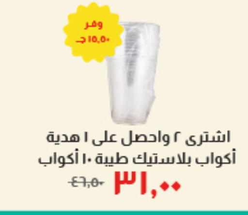 available at Kheir Zaman  in Egypt - Cairo