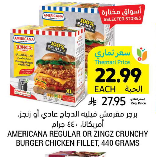 available at أسواق التميمي in مملكة العربية السعودية, السعودية, سعودية - عنيزة