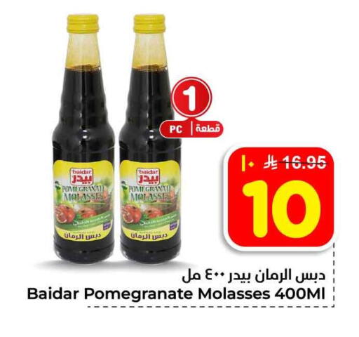Pomegranate available at هايبر الوفاء in مملكة العربية السعودية, السعودية, سعودية - الطائف