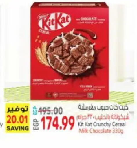 available at سوبر ماركت الحسينى in Egypt - القاهرة