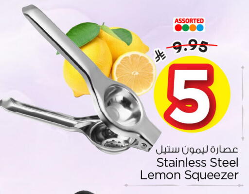 Lemon available at نستو in مملكة العربية السعودية, السعودية, سعودية - الأحساء‎