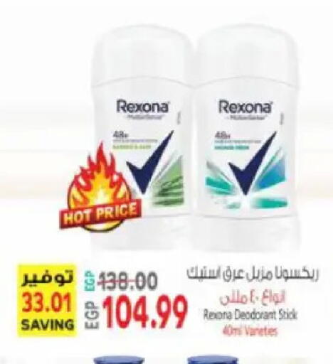 available at سوبر ماركت الحسينى in Egypt - القاهرة