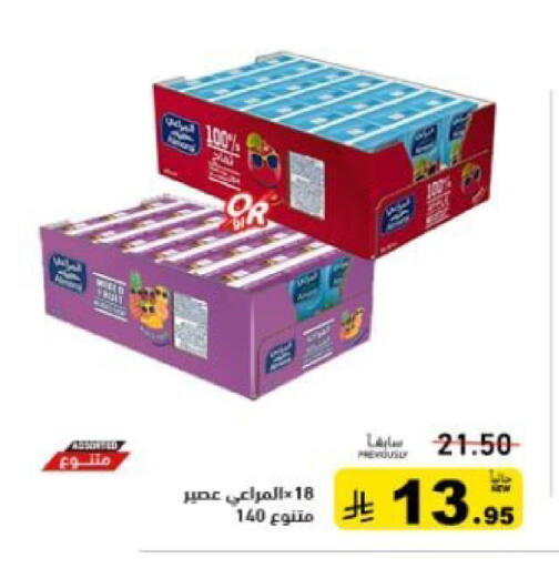 available at أسواق رامز in مملكة العربية السعودية, السعودية, سعودية - القطيف‎