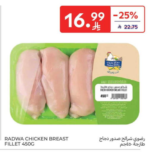 available at Carrefour Market in KSA, Saudi Arabia, Saudi - Dammam