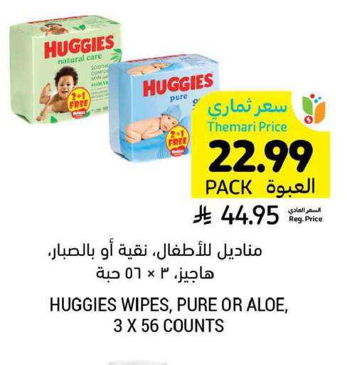 available at أسواق التميمي in مملكة العربية السعودية, السعودية, سعودية - الخبر‎