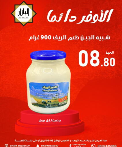 available at Bin Afif Bazaar in KSA, Saudi Arabia, Saudi - Dammam