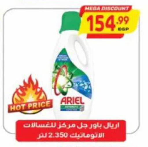 available at ماركت بني الجديد in Egypt - القاهرة