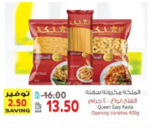 available at سوبر ماركت الحسينى in Egypt - القاهرة