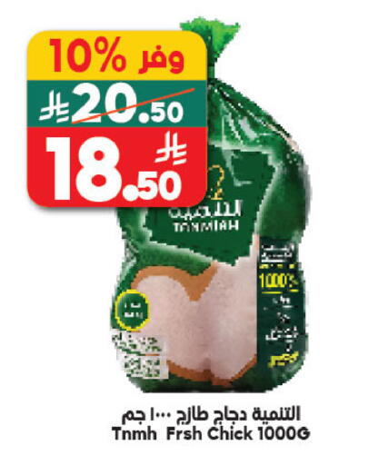 available at الدكان in مملكة العربية السعودية, السعودية, سعودية - الطائف