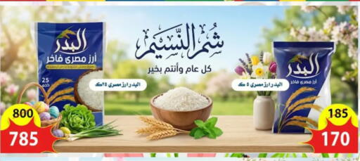 available at Aswaq Albader in Egypt - Cairo
