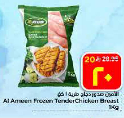 available at هايبر الوفاء in مملكة العربية السعودية, السعودية, سعودية - الأحساء‎