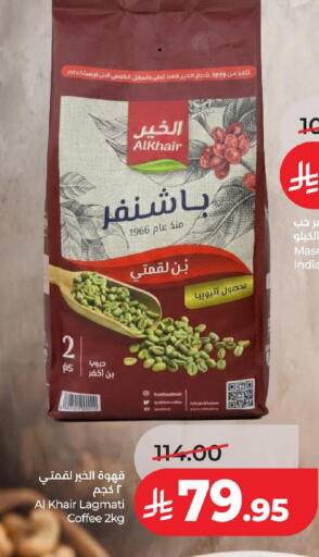 available at LULU Hypermarket in KSA, Saudi Arabia, Saudi - Al Hasa