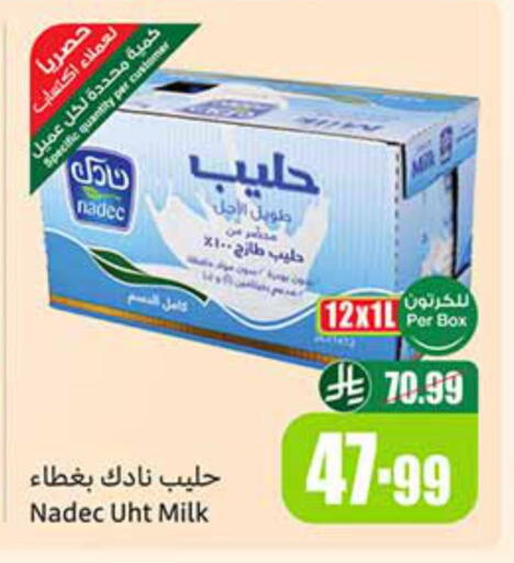 available at Othaim Markets in KSA, Saudi Arabia, Saudi - Az Zulfi