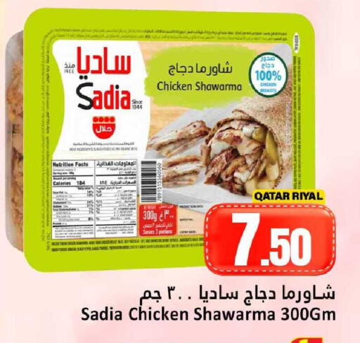 available at دانة هايبرماركت in قطر - الريان
