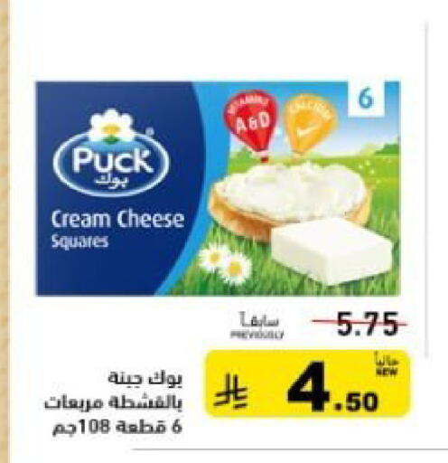 available at Aswaq Ramez in KSA, Saudi Arabia, Saudi - Qatif