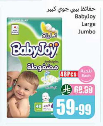 available at أسواق عبد الله العثيم in مملكة العربية السعودية, السعودية, سعودية - عنيزة