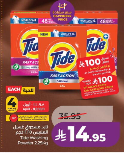 available at لولو هايبرماركت in مملكة العربية السعودية, السعودية, سعودية - سيهات